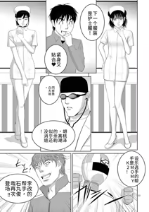 Page 97 of EROSサバイバル 第23巻 - preview thumbnail