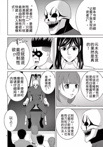 Page 10 of EROSサバイバル 第23巻 - preview thumbnail