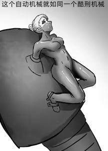 Page 24 of 异世界种族指南--远古自动机械 1-2 - preview thumbnail