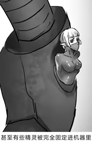 Page 25 of 异世界种族指南--远古自动机械 1-2 - preview thumbnail