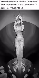 Page 12 of 灰蛛 - preview thumbnail