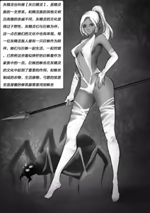 Page 2 of 灰蛛 - preview thumbnail