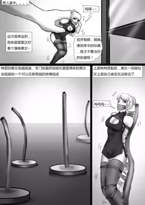 Page 12 of 《美女玩偶传》 - preview thumbnail