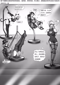 Page 13 of 《美女玩偶传》 - preview thumbnail
