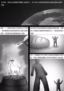 Page 2 of 《美女玩偶传》 - preview thumbnail