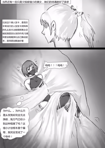 Page 9 of 《美女玩偶传》 - preview thumbnail