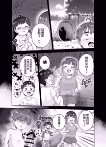 Page 26 of Jimoto no Dekai Gal - preview thumbnail