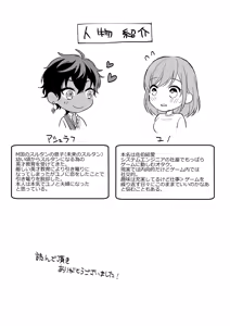 Page 31 of Game no Danna ga Super Shota Sultan Datta Ken | Troppo Ricco - preview thumbnail