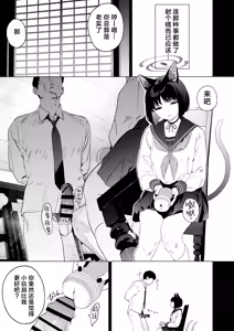 Page 15 of Kikyou no Numarase Shasei Kanrijutsu - preview thumbnail