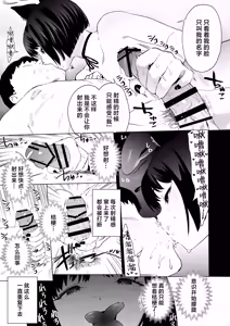 Page 19 of Kikyou no Numarase Shasei Kanrijutsu - preview thumbnail