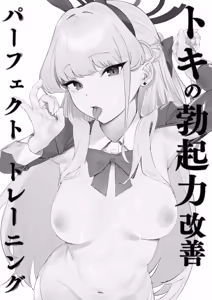 Page 118 of Camrism no BlueArch no Erohon no Soushuuhen Vol.1 - preview thumbnail