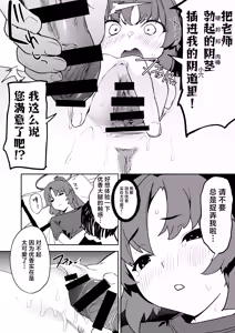 Page 16 of Camrism no BlueArch no Erohon no Soushuuhen Vol.1 - preview thumbnail