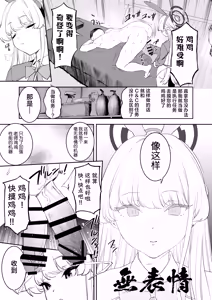 Page 51 of Camrism no BlueArch no Erohon no Soushuuhen Vol.1 - preview thumbnail