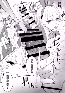 Page 57 of Camrism no BlueArch no Erohon no Soushuuhen Vol.1 - preview thumbnail