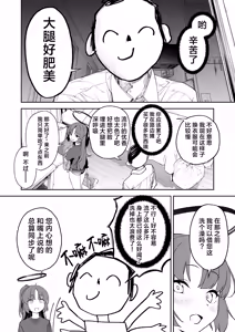 Page 6 of Camrism no BlueArch no Erohon no Soushuuhen Vol.1 - preview thumbnail