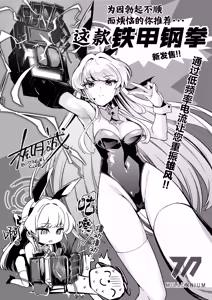 Page 69 of Camrism no BlueArch no Erohon no Soushuuhen Vol.1 - preview thumbnail