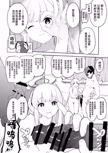 Page 94 of Camrism no BlueArch no Erohon no Soushuuhen Vol.1 - preview thumbnail