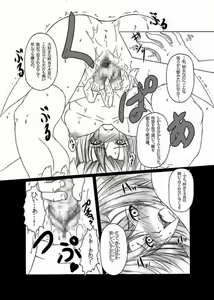 Page 16 of HOBBY'S BLOCK!! 11 Daiichijigahara Kouryakusen - preview thumbnail