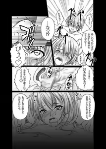 Page 19 of HOBBY'S BLOCK!! 11 Daiichijigahara Kouryakusen - preview thumbnail