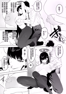 Page 13 of Gouriteki na Sei no Hassan ni Tsuite Aratame Chikubi Karikari Iraira Manko - preview thumbnail