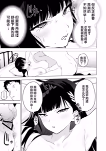 Page 27 of Gouriteki na Sei no Hassan ni Tsuite Aratame Chikubi Karikari Iraira Manko - preview thumbnail