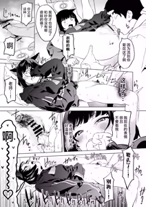 Page 13 of Mesuneko Toiki - preview thumbnail