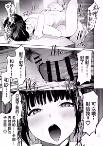 Page 23 of Mesuneko Toiki - preview thumbnail