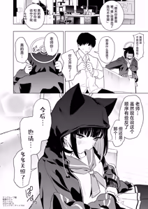 Page 26 of Mesuneko Toiki - preview thumbnail