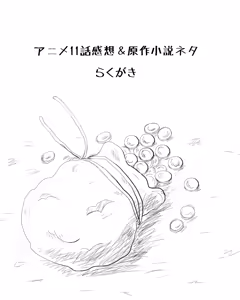 Page 81 of Artist:風花 - preview thumbnail