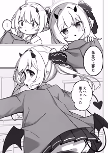 Page 11 of Ibuki Hajimete no Seikyouiku - preview thumbnail