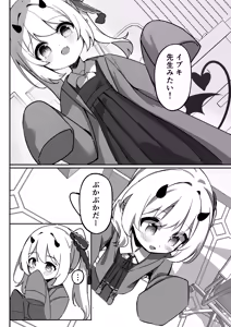 Page 12 of Ibuki Hajimete no Seikyouiku - preview thumbnail