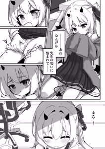Page 13 of Ibuki Hajimete no Seikyouiku - preview thumbnail