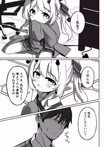 Page 15 of Ibuki Hajimete no Seikyouiku - preview thumbnail