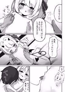 Page 17 of Ibuki Hajimete no Seikyouiku - preview thumbnail