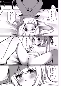 Page 21 of Ibuki Hajimete no Seikyouiku - preview thumbnail