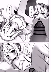 Page 25 of Ibuki Hajimete no Seikyouiku - preview thumbnail