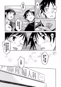Page 16 of Ninpu de Pon (decensored) - preview thumbnail