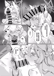 Page 14 of Kyoudou Seihan | 共同性犯 - preview thumbnail