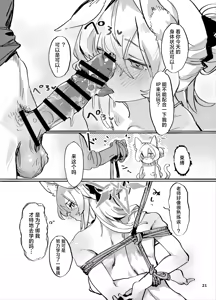Page 20 of Kyoudou Seihan | 共同性犯 - preview thumbnail