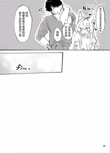 Page 24 of Kyoudou Seihan | 共同性犯 - preview thumbnail