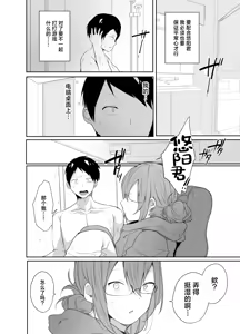 Page 13 of Gamer no Tomodachi ga Dosukebe Josoudanshi dattara Sex shimasuka shimasenka? - preview thumbnail
