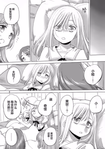 Page 8 of Olga Booze - preview thumbnail