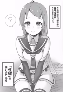Page 2 of Samidare No Yoru 3 - preview thumbnail