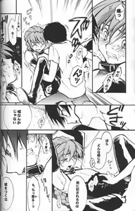 Page 16 of Kimyou na Kajitsu - Strange Fruits - preview thumbnail