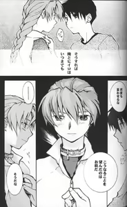 Page 27 of Kimyou na Kajitsu - Strange Fruits - preview thumbnail