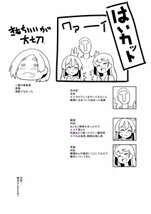Page 24 of Kuroshio-san no Esthe Taiken - preview thumbnail
