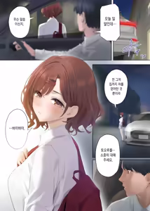 Page 36 of Nagoriyuki | 나고리유키 (decensored) - preview thumbnail