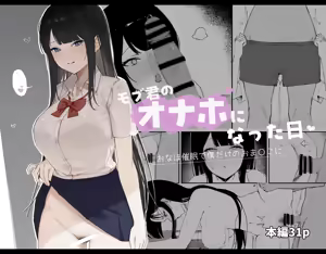 Mob-kun no Onaho ni Natta Hi — hentai manga cover on Fhentai