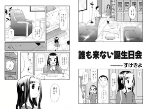 Page 41 of Higyaku Choukyoshitsu - preview thumbnail
