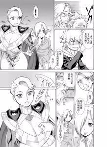 Page 13 of MILF of STEEL FOREVER - preview thumbnail